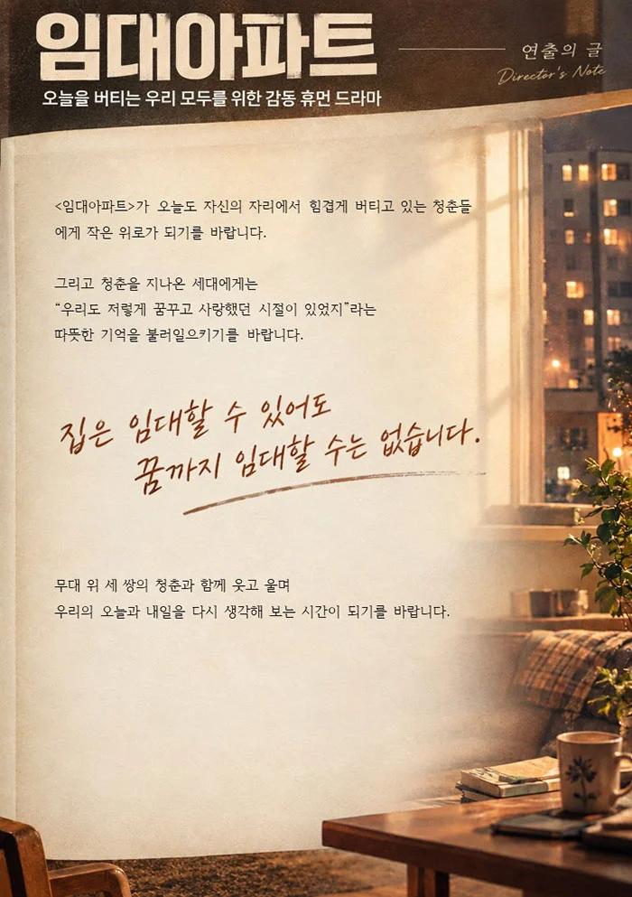 임대아파트 [부산] 상세 안내 2