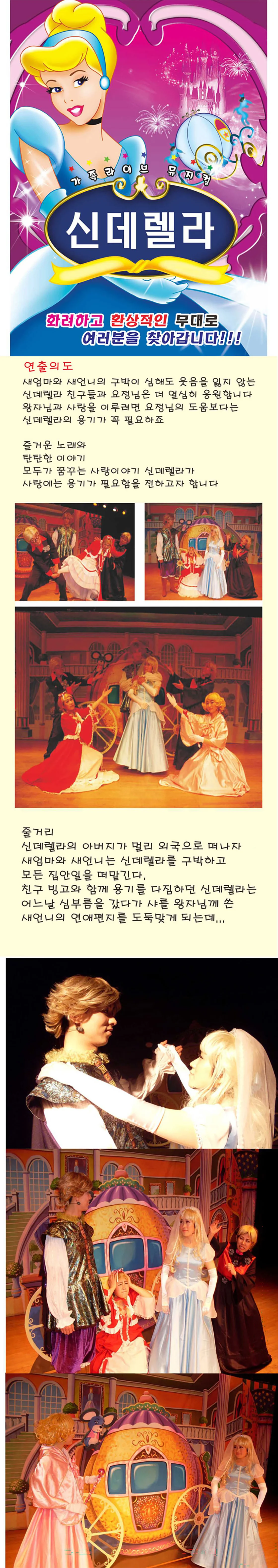 신데렐라 [안산] 상세 안내 1