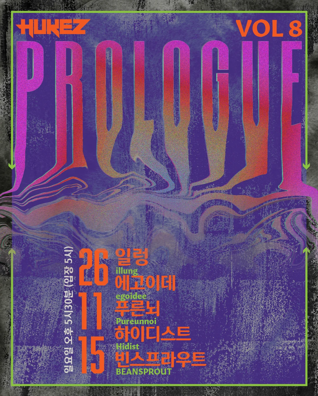 Prologue vol.8 상세 안내 1