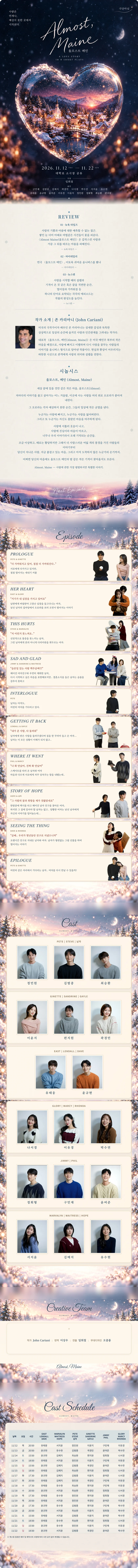 올모스트 메인 [대학로] 상세 안내 1