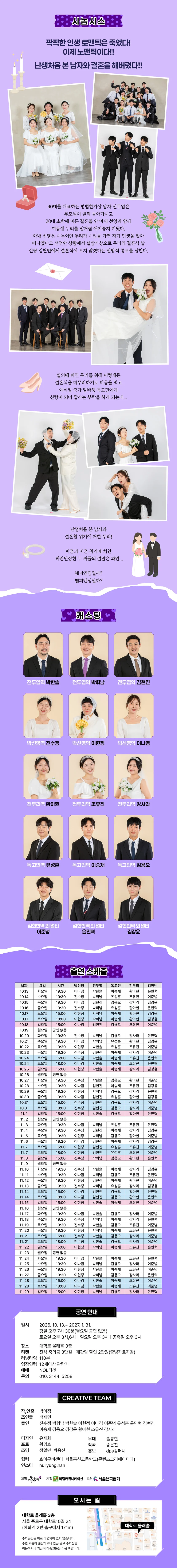 노맨틱 코미디 상세 안내 2