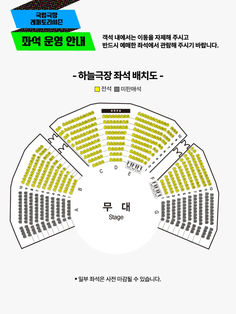 국립창극단, 창극 작가 프로젝트 시연회 상세 안내 3