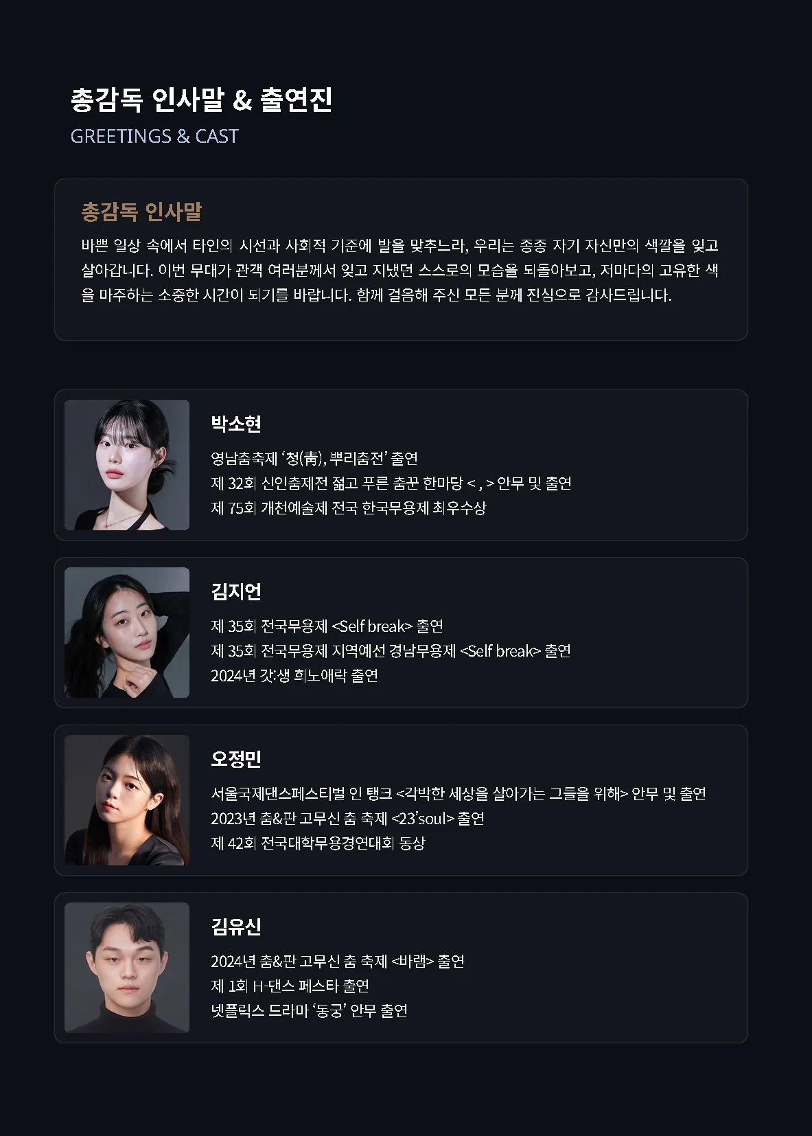 우리는 어떤 색으로 만나는가 [진주] 상세 안내 2