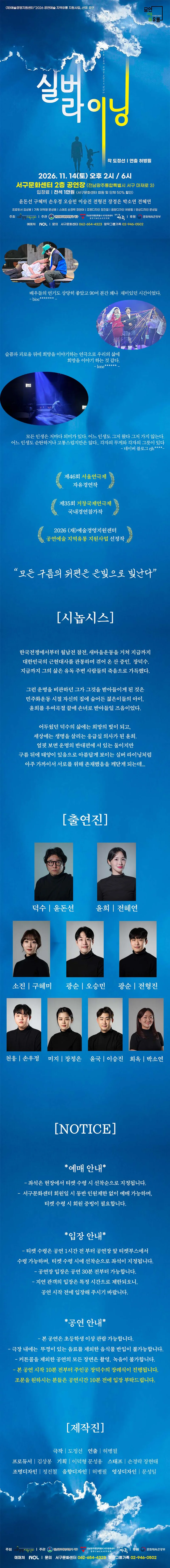 실버 라이닝 [광주] 상세 안내 1