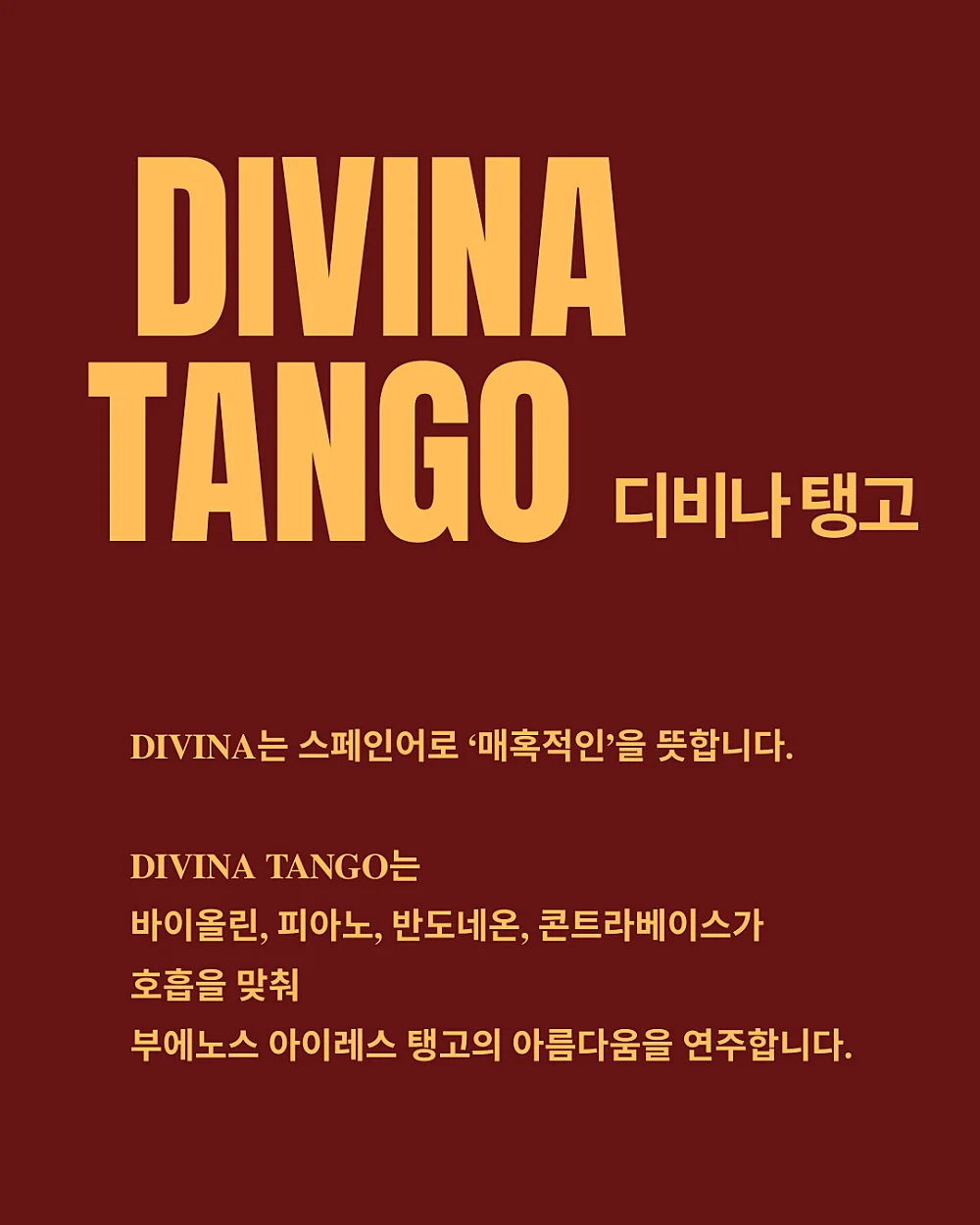 CASA DE TANGO 탱고의 집 by Divina Tango 상세 안내 1
