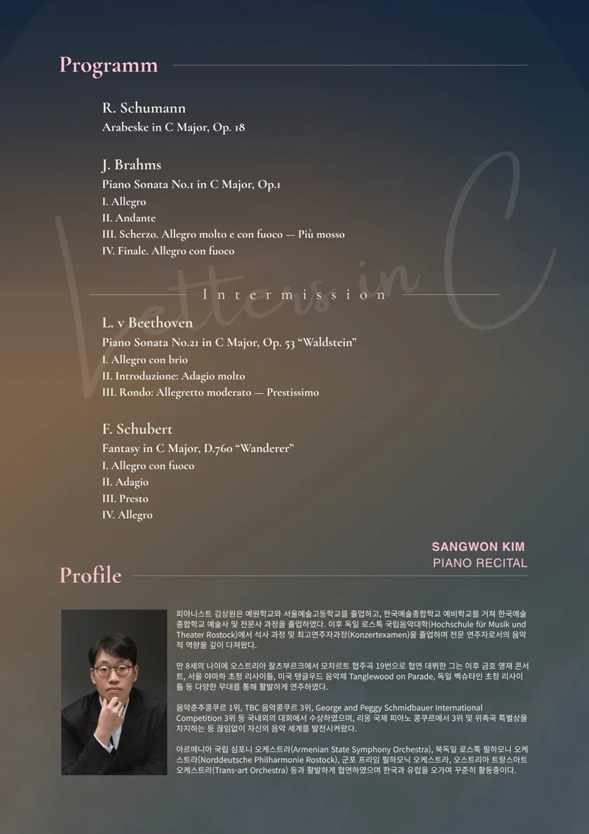 김상원 피아노 독주회: Letters in C 상세 안내 2