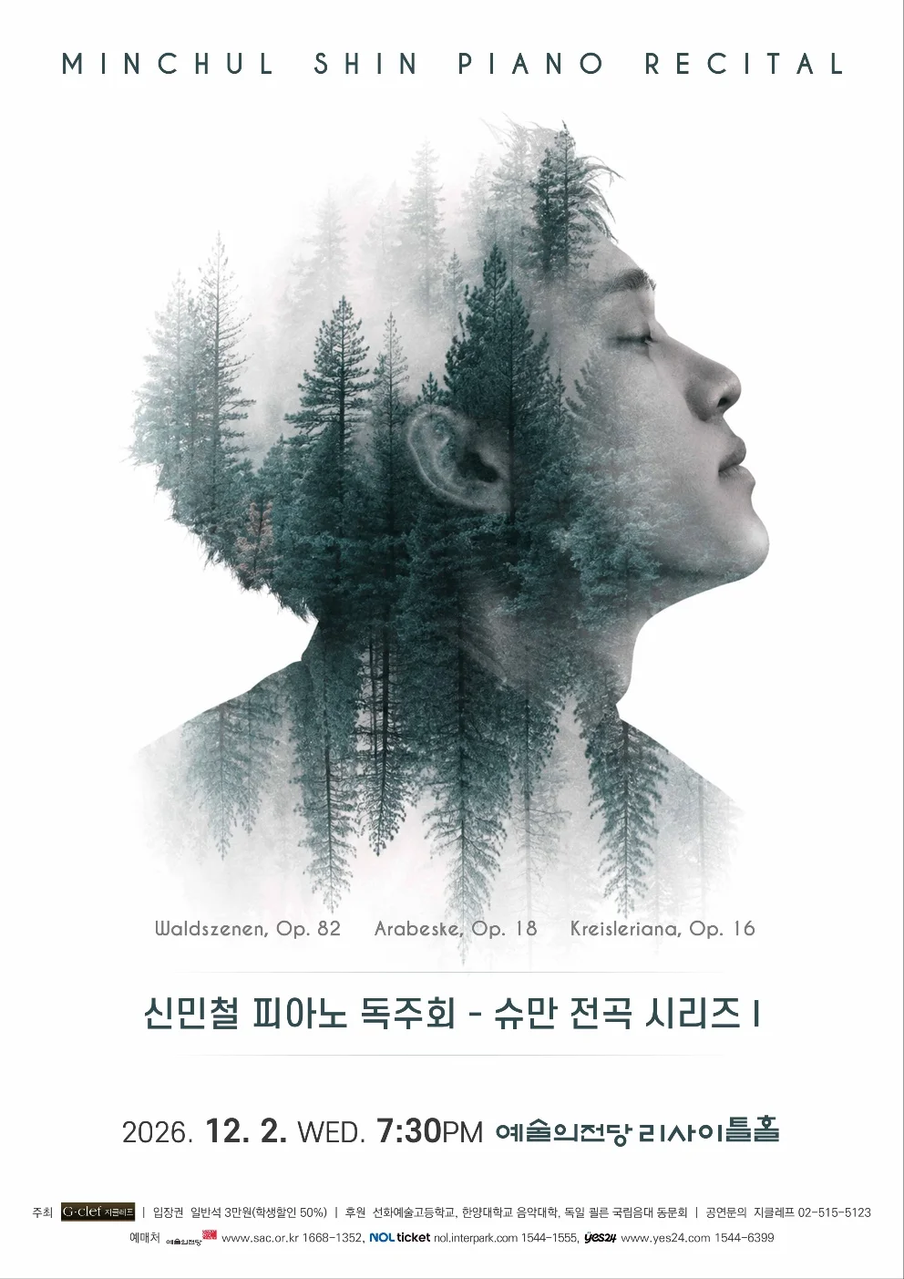 신민철 피아노 독주회 상세 안내 1