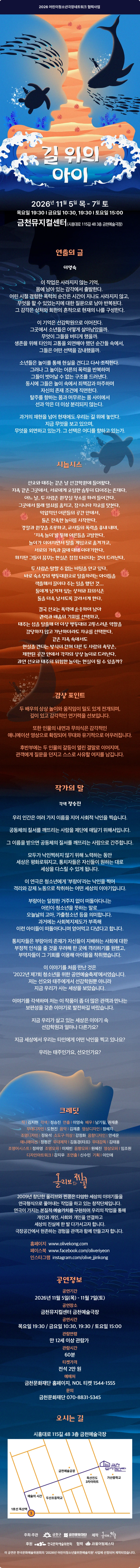 길 위의 아이 [서울 금천] 상세 안내 1