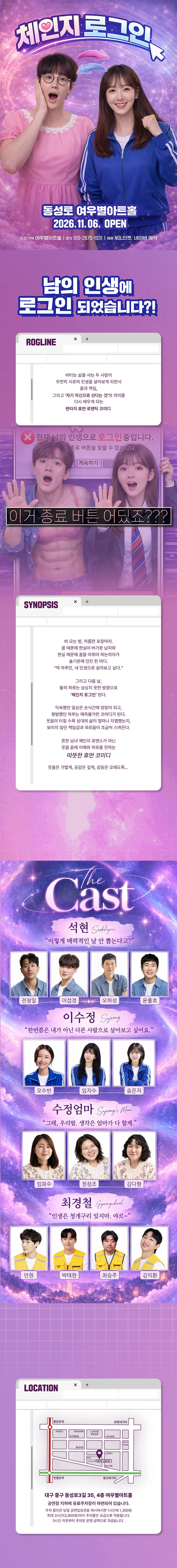 체인지 로그인 [대구] 상세 안내 1