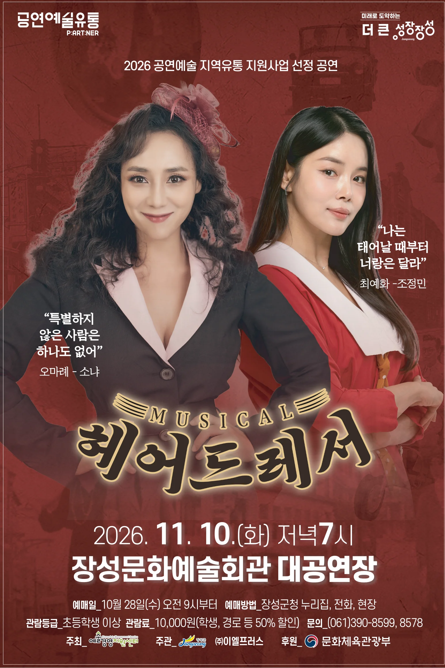 헤어드레서 [장성] 상세 안내 1