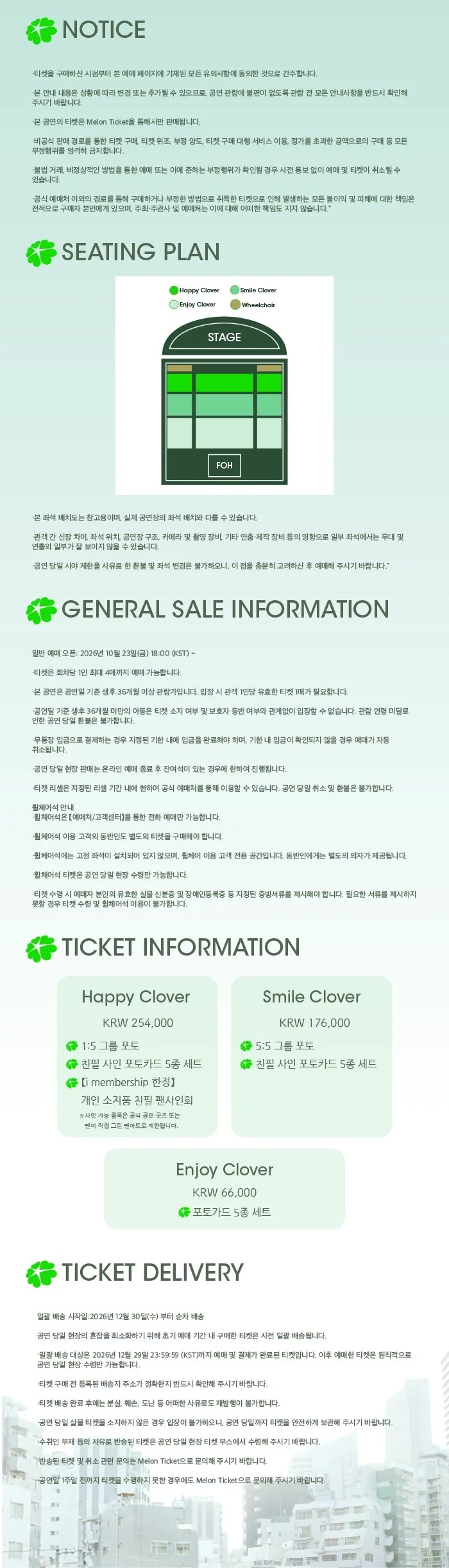 RUNIDRE 1st OneMan Tour: Let's Live Like RUNIDRE! IN SEOUL 상세 안내 1