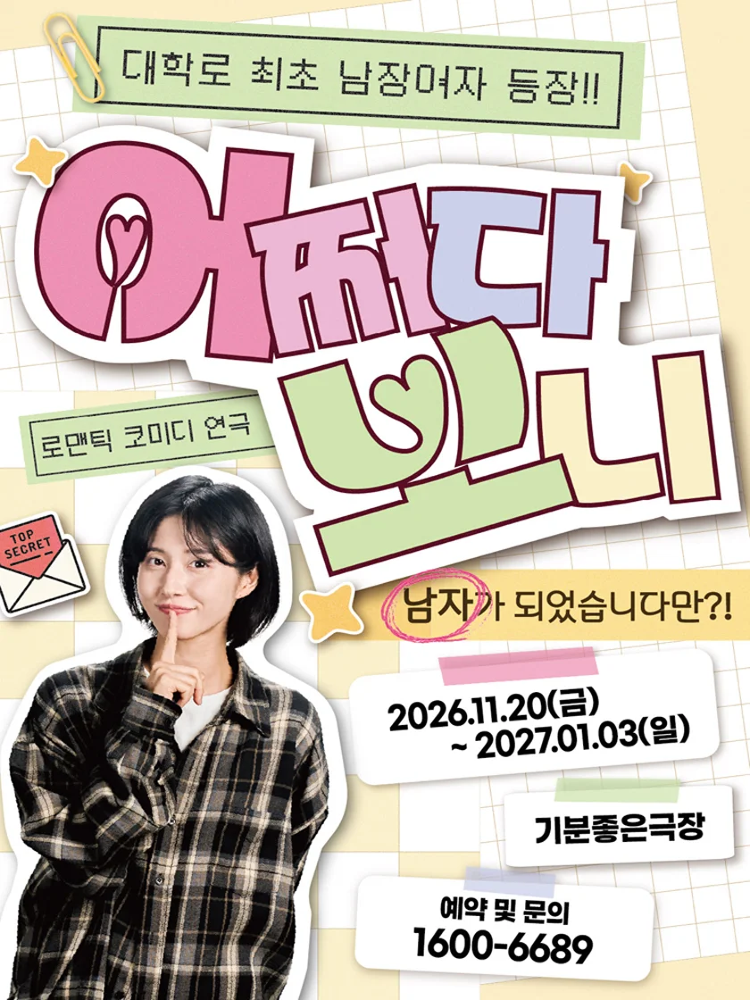 어쩌다보니 [전남 광주] 상세 안내 1