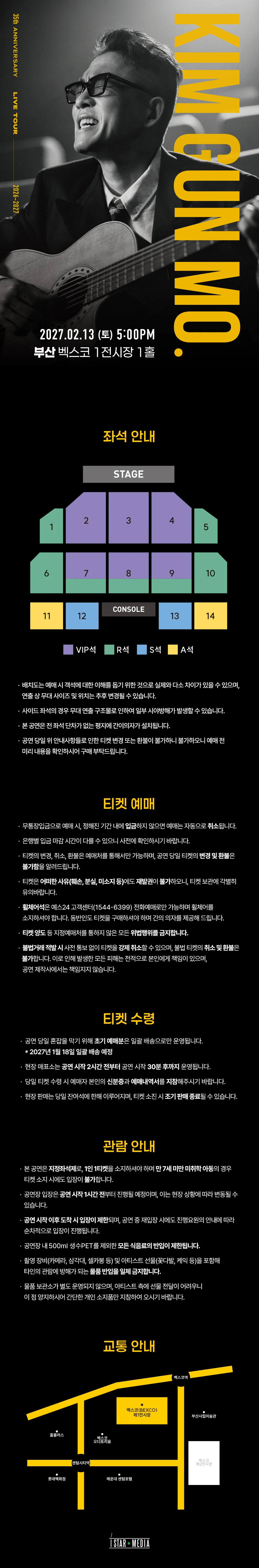 김건모. 35TH ANNIVERSARY LIVE TOUR [부산] 상세 안내 1
