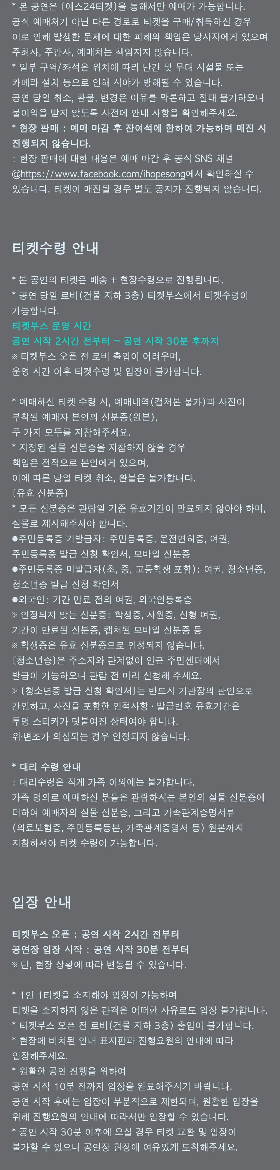 꽃다지 콘서트 Vol.01, 정혜윤 상세 안내 2