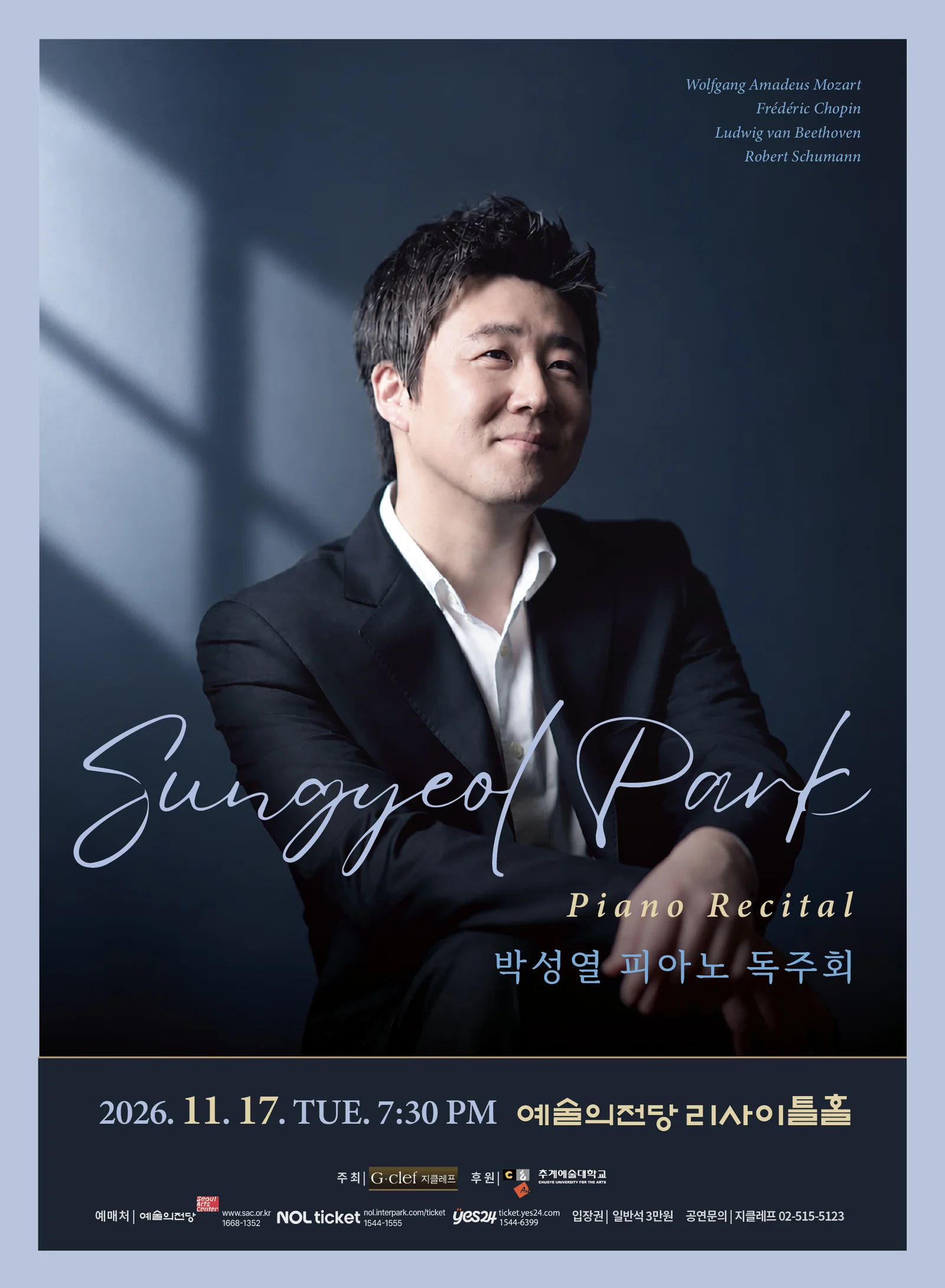 박성열 피아노 독주회 상세 안내 1