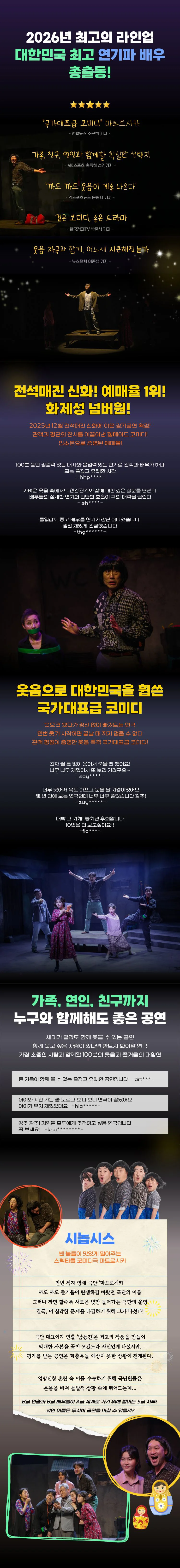마트로시카 [서울 중구] 상세 안내 1