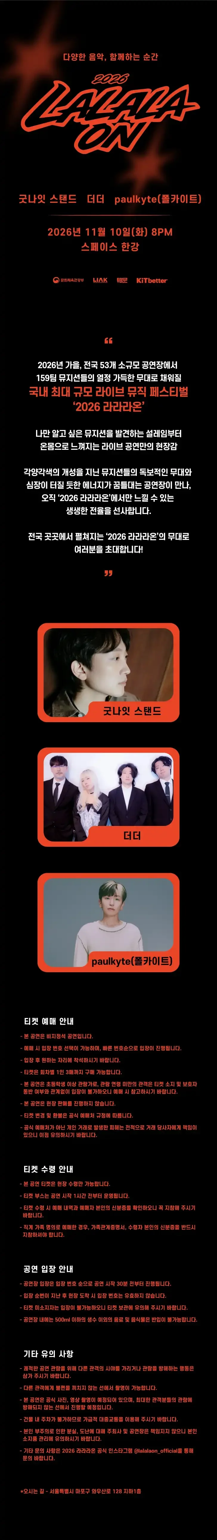 라라라온 [스페이스 한강] 상세 안내 1