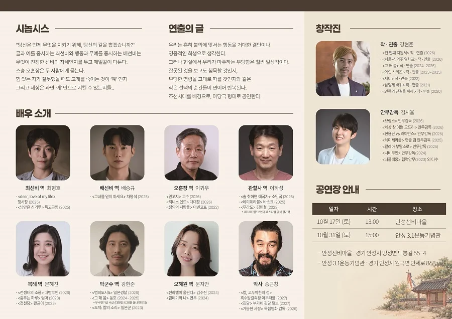 칼을 뽑는 선비 [안성] 상세 안내 2