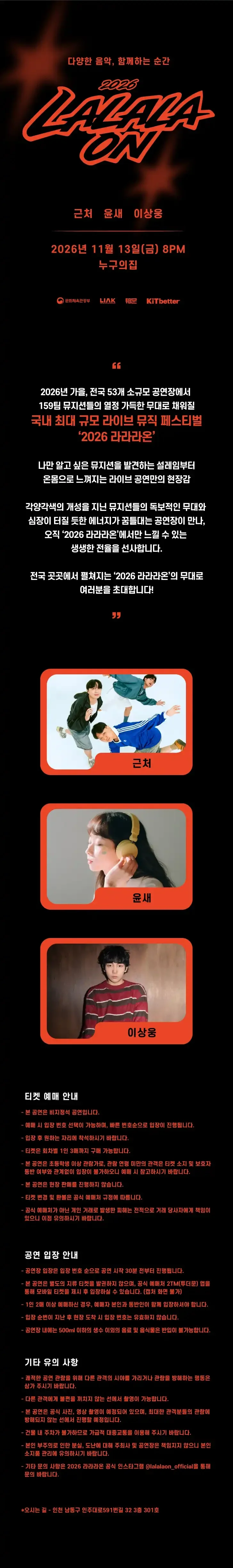 라라라온 [인천 누구의집] 상세 안내 1