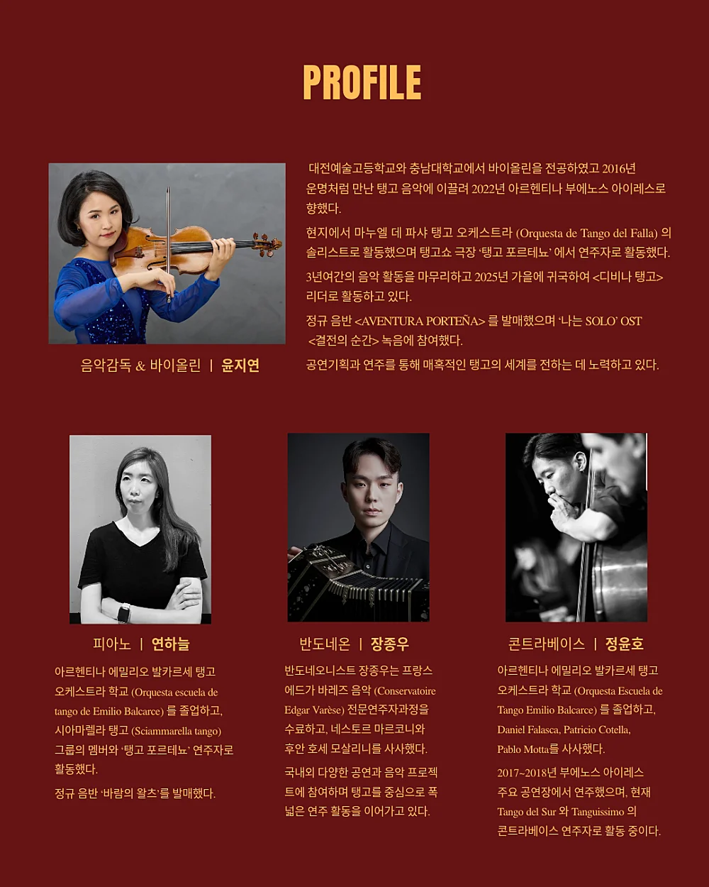 CASA DE TANGO 탱고의 집 by Divina Tango 상세 안내 5