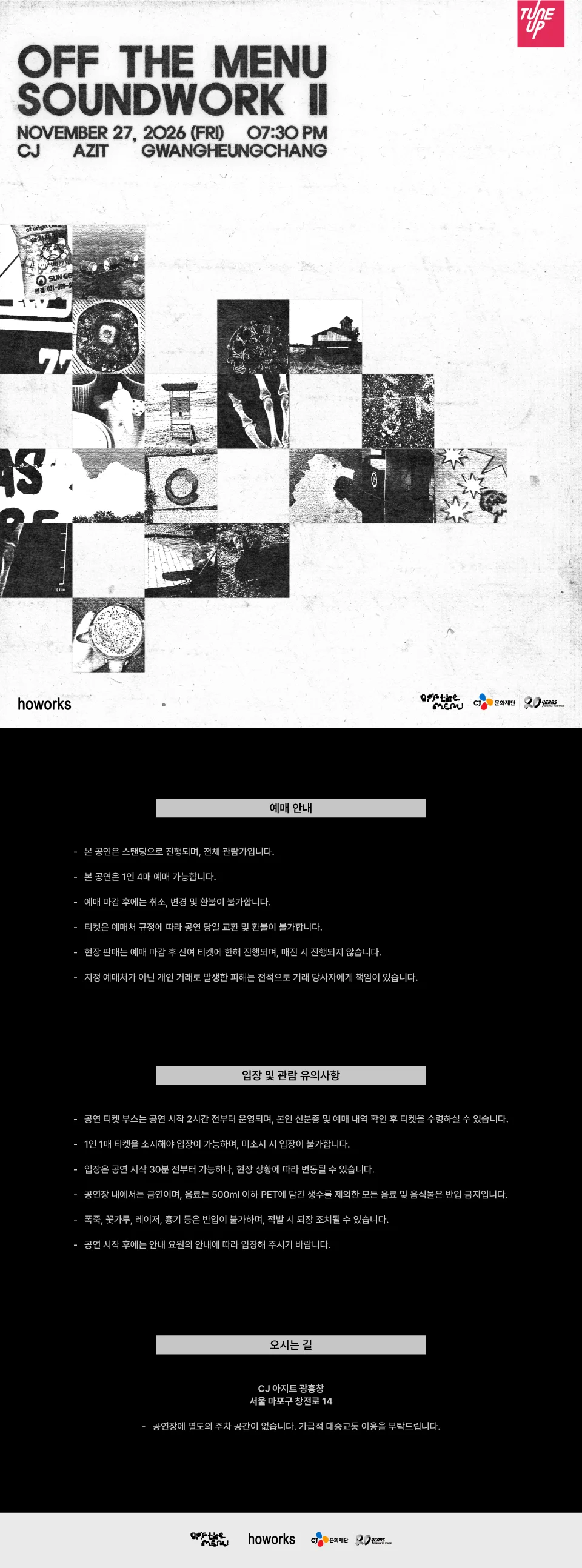 off the menu: Soundwork Ⅱ 상세 안내 1