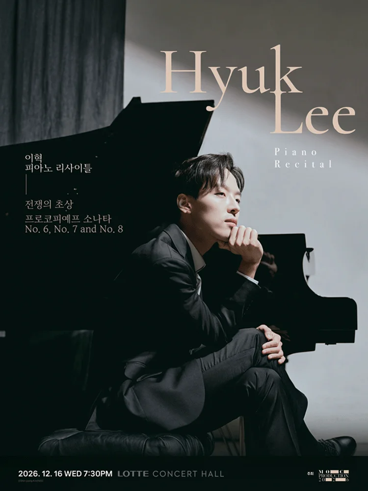 이혁 피아노 리사이틀 [서울] 상세 안내 1