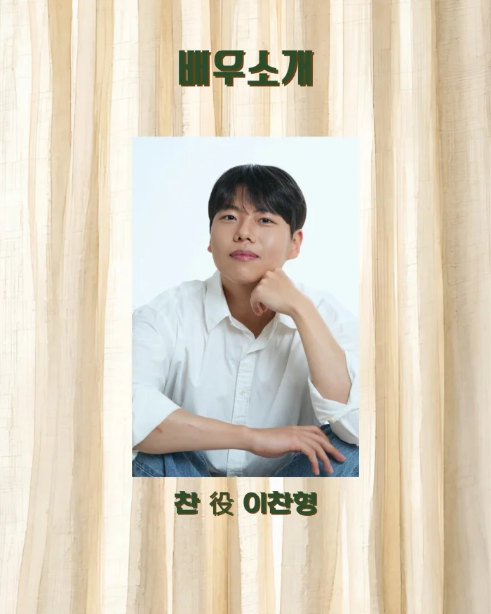 제26회 월드 2인극페스티벌, 찰리메카시 상세 안내 5