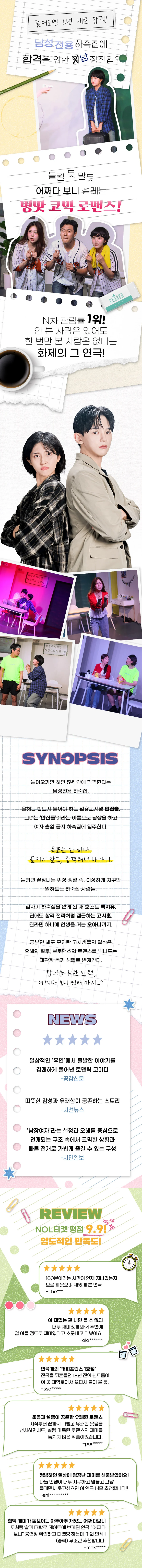 어쩌다보니 [전남 광주] 상세 안내 2