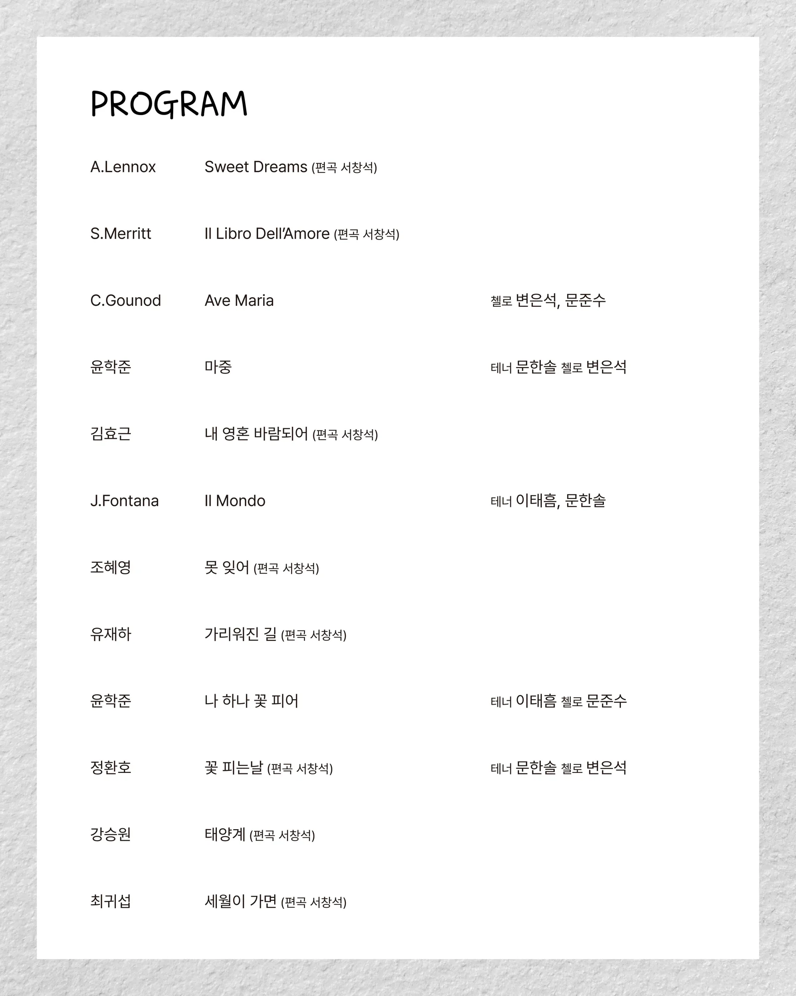 센텀아트홀 기획공연, 초석 (PODIUM) 상세 안내 3