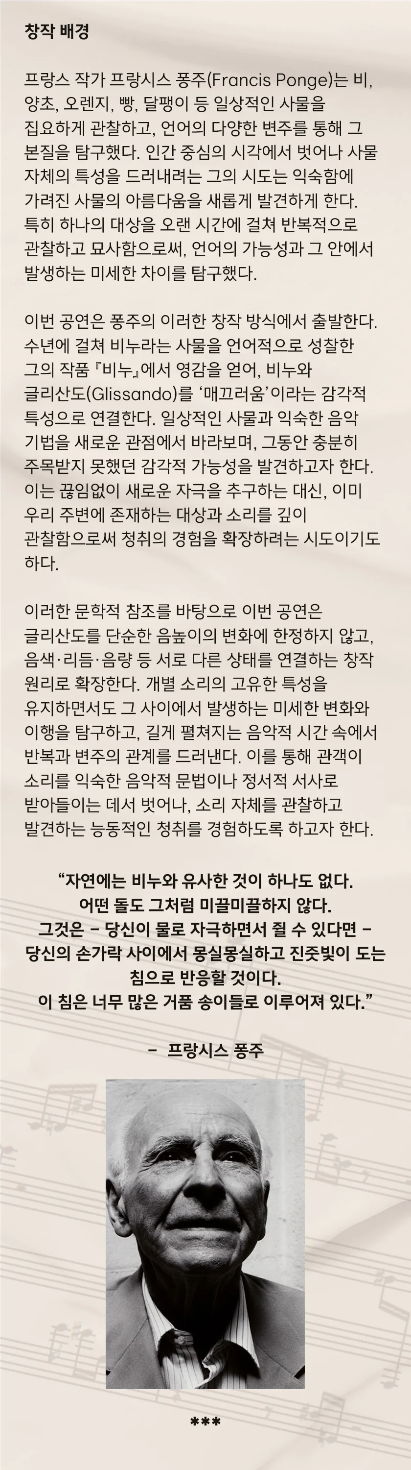 이석희 작곡발표회: 비누, 비노, 배누, 비눌, 비널 그리고 사분 상세 안내 4