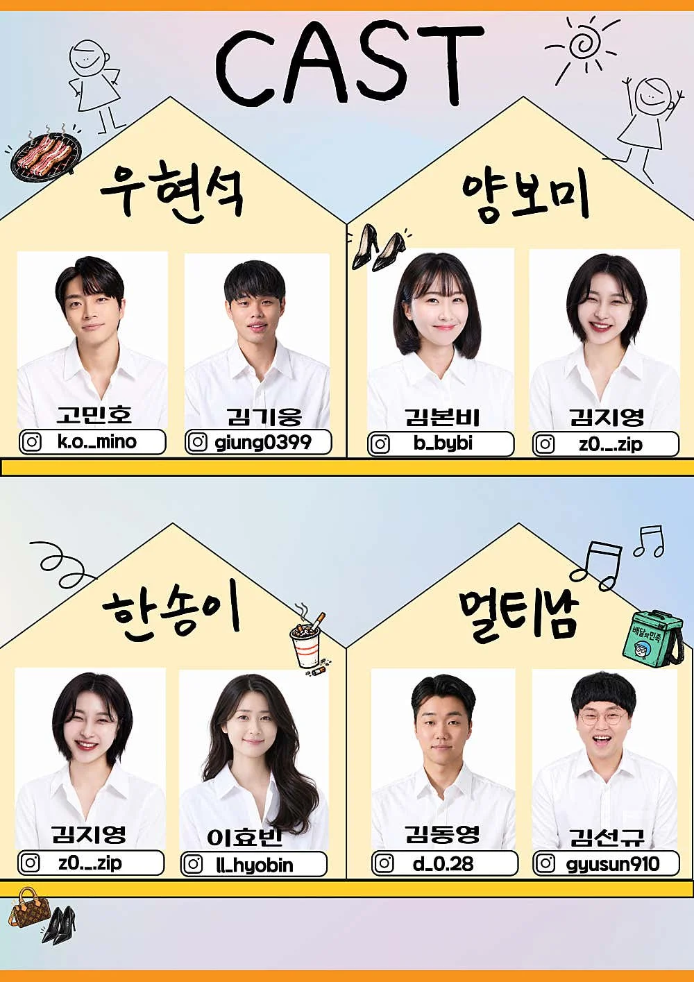 그새끼 상세 안내 3