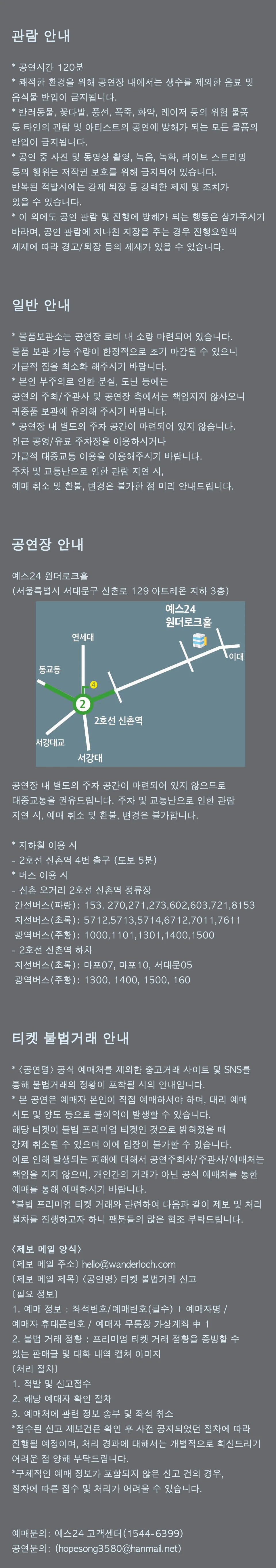 꽃다지 콘서트 Vol.01, 정혜윤 상세 안내 3