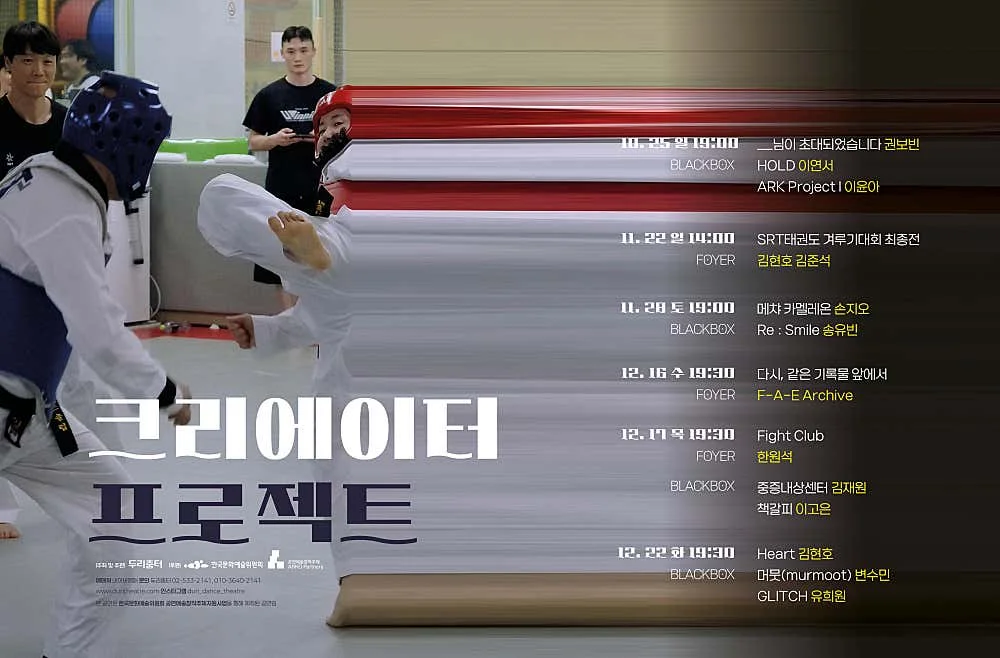 두리춤터 크리에이터 프로젝트, 손지오: 메챠 카멜레온 상세 안내 2