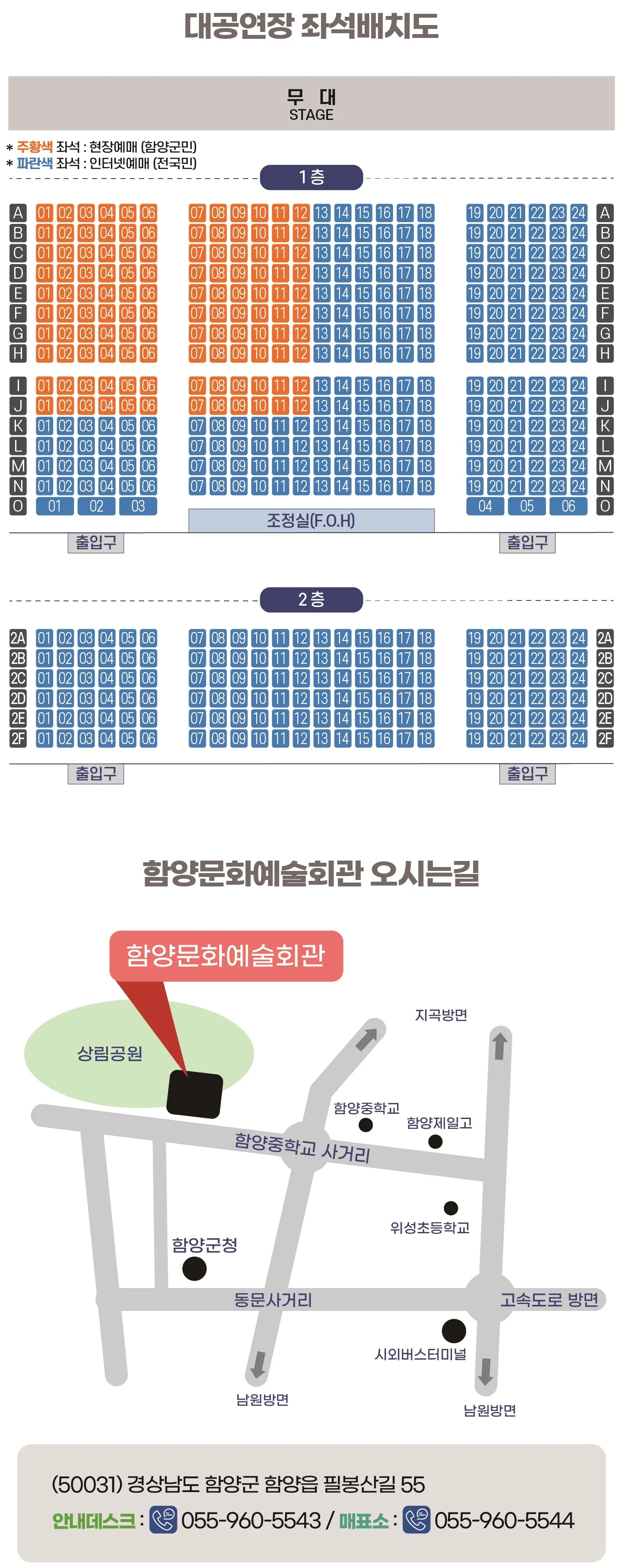 구창모 콘서트 [함양] 상세 안내 2