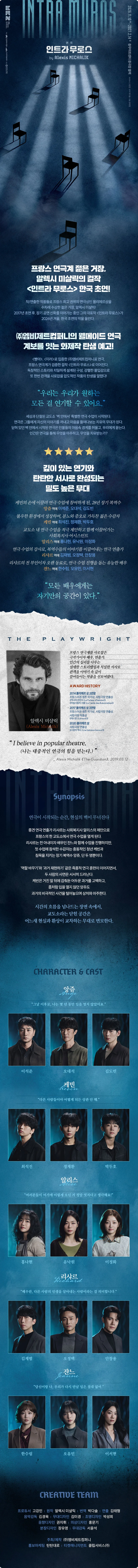인트라 무로스 (INTRA MUROS) 상세 안내 1