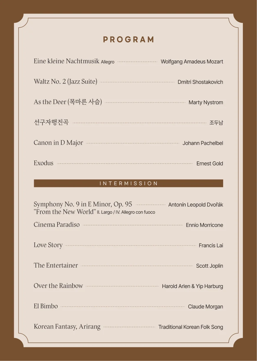 KSEA ENSEMBLE FESTA (한국색소폰앙상블협회 연합연주회) 상세 안내 1