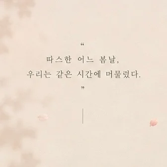 제26회 월드 2인극페스티벌, 스물여섯의 봄 상세 안내 4