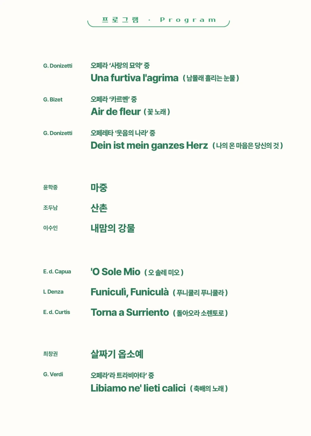 제50회 굿모닝 콘서트: 3테너와 함께하는 굿모닝 콘서트 [부산] 상세 안내 3