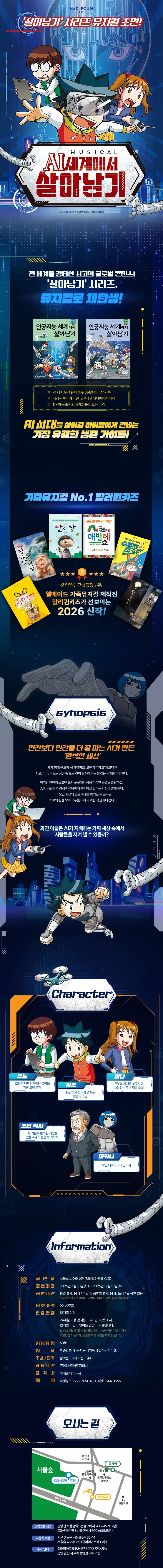 AI세계에서 살아남기 상세 안내 1