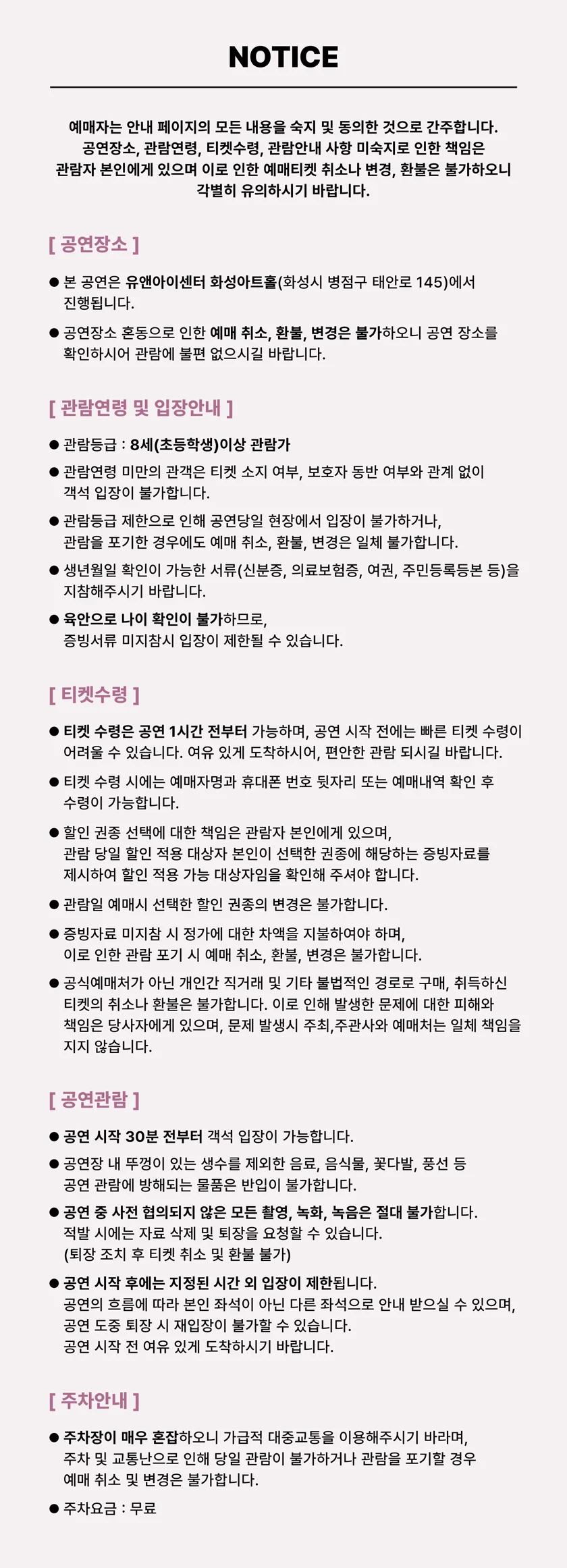 하모나이즈 콘서트: Winter & Christmas with 손승연 [화성] 상세 안내 3