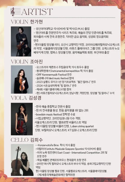 더울림 앙상블: 브런치 콘서트 상세 안내 3