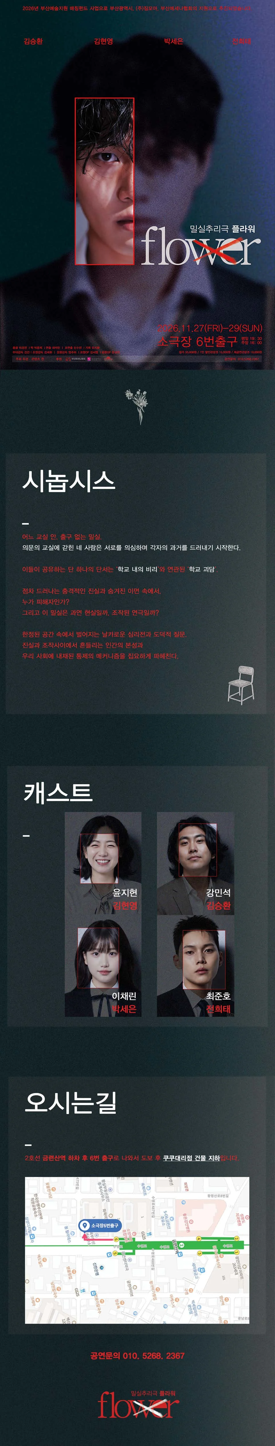 플라워 flower [부산] 상세 안내 1