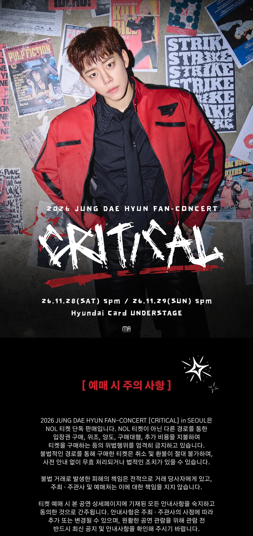 JUNG DAE HYUN FAN-CONCERT: CRITICAL [서울] 상세 안내 1