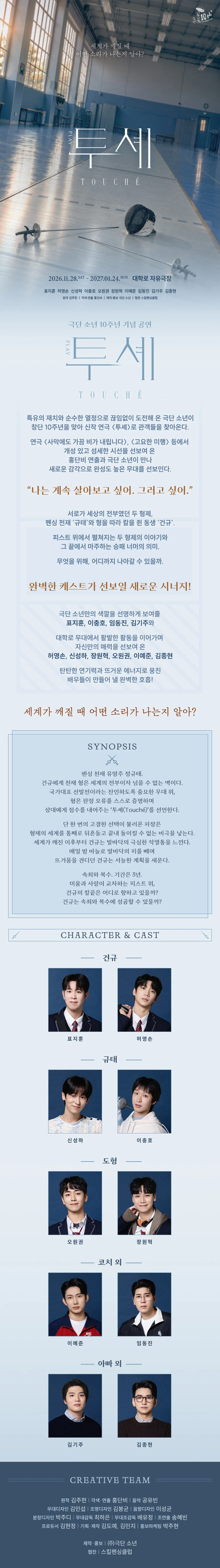 투셰 [대학로] 상세 안내 1