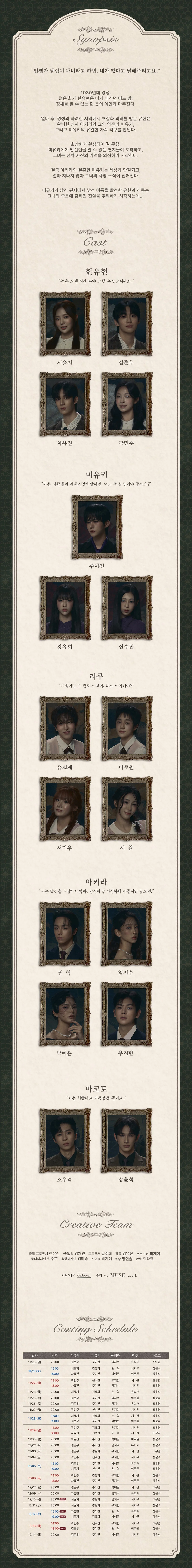 설강화 [대학로] 상세 안내 1
