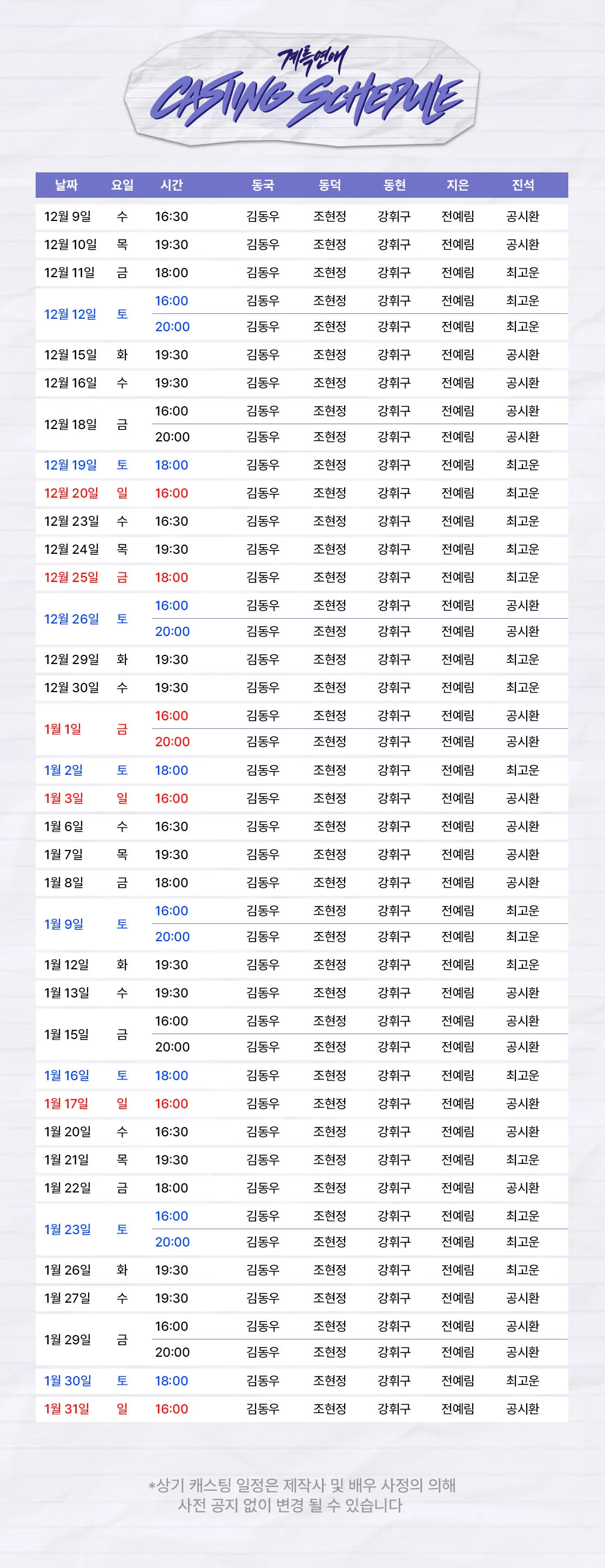 짧은대본 상세 안내 3