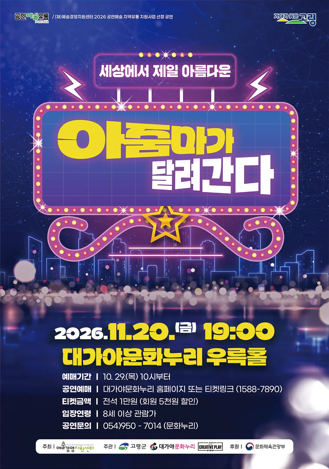 아줌마가 달려간다 [고령] 상세 안내 1
