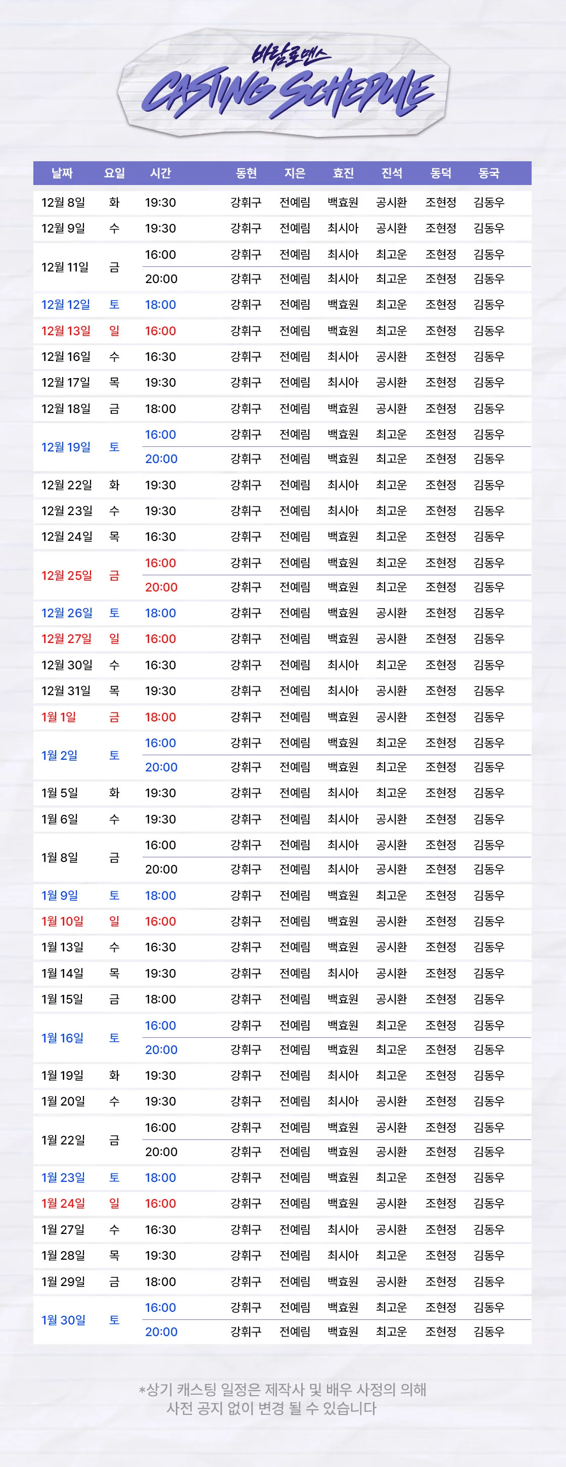 짧은대본 상세 안내 2