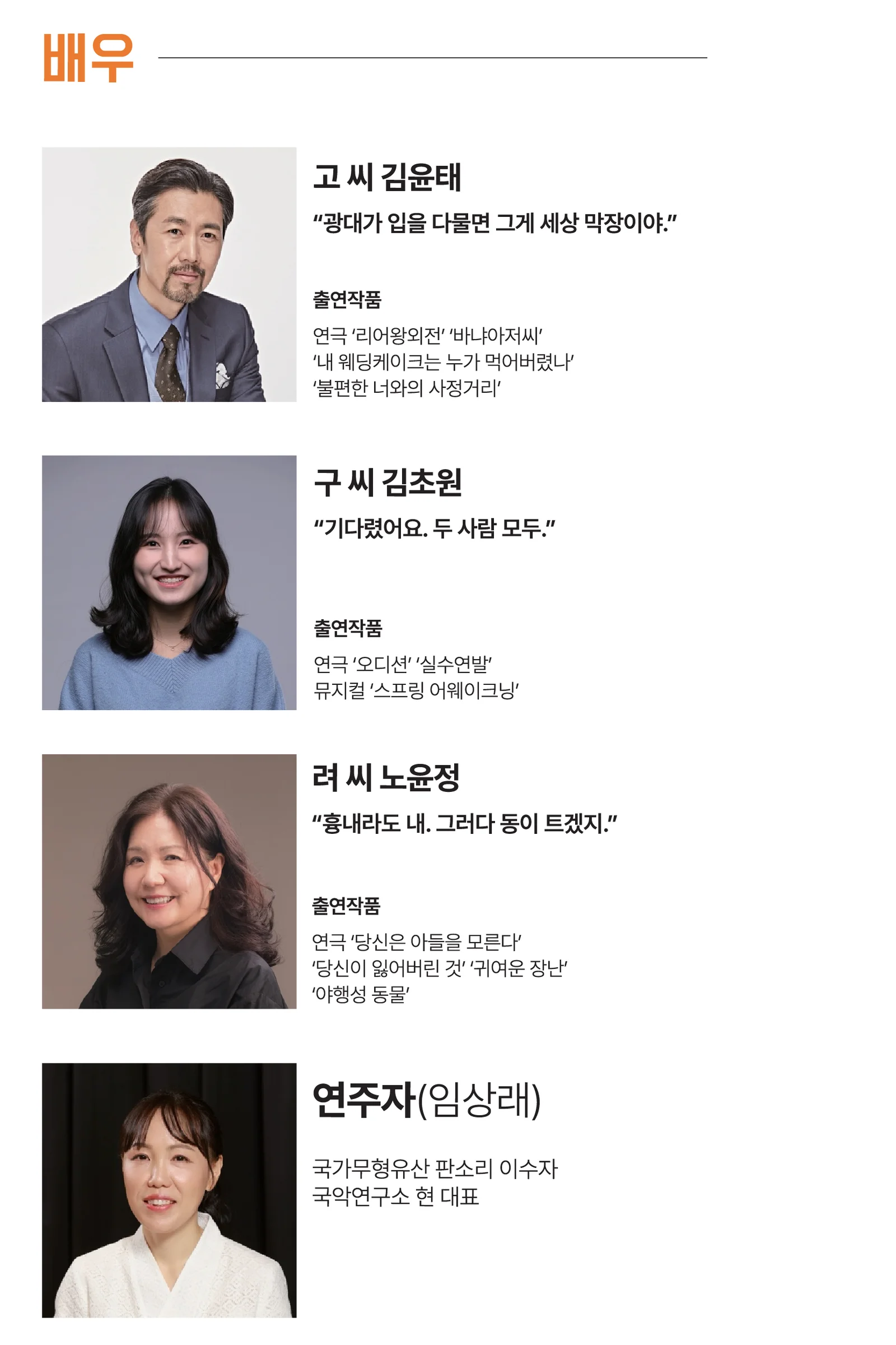 보부상을 기다리며 [대학로] 상세 안내 2