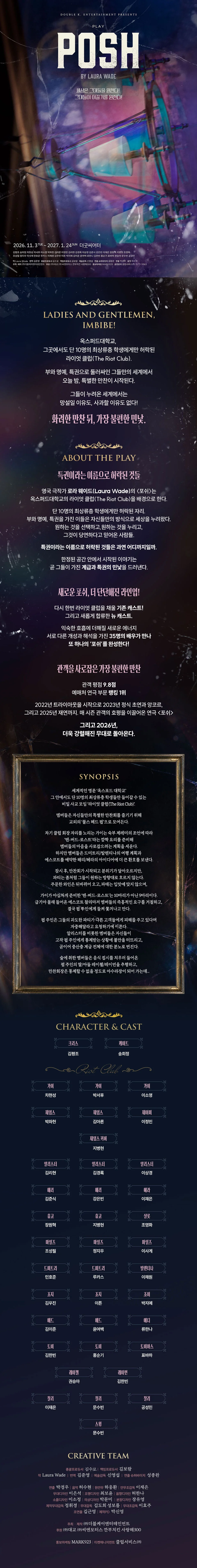 포쉬 [대학로] 상세 안내 1